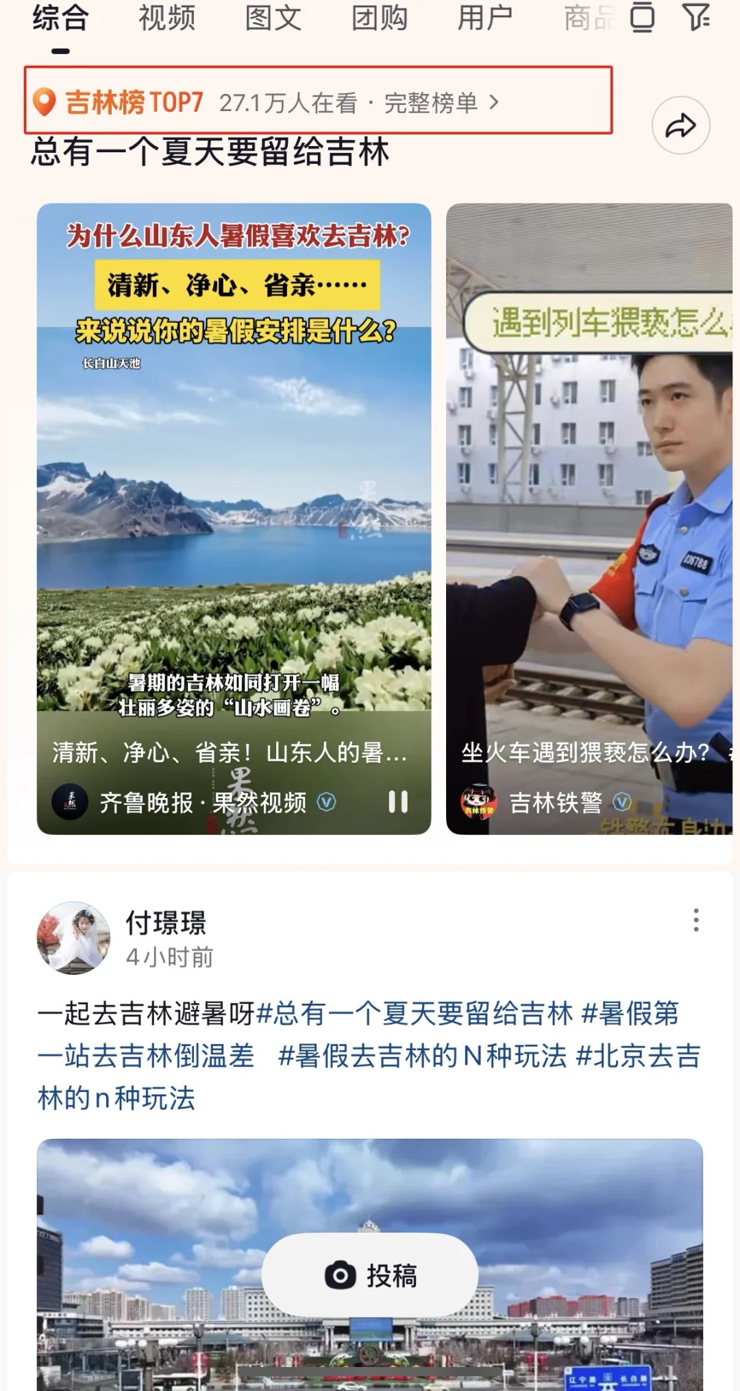 ?还在办线下推介会?线上推介才是文旅新