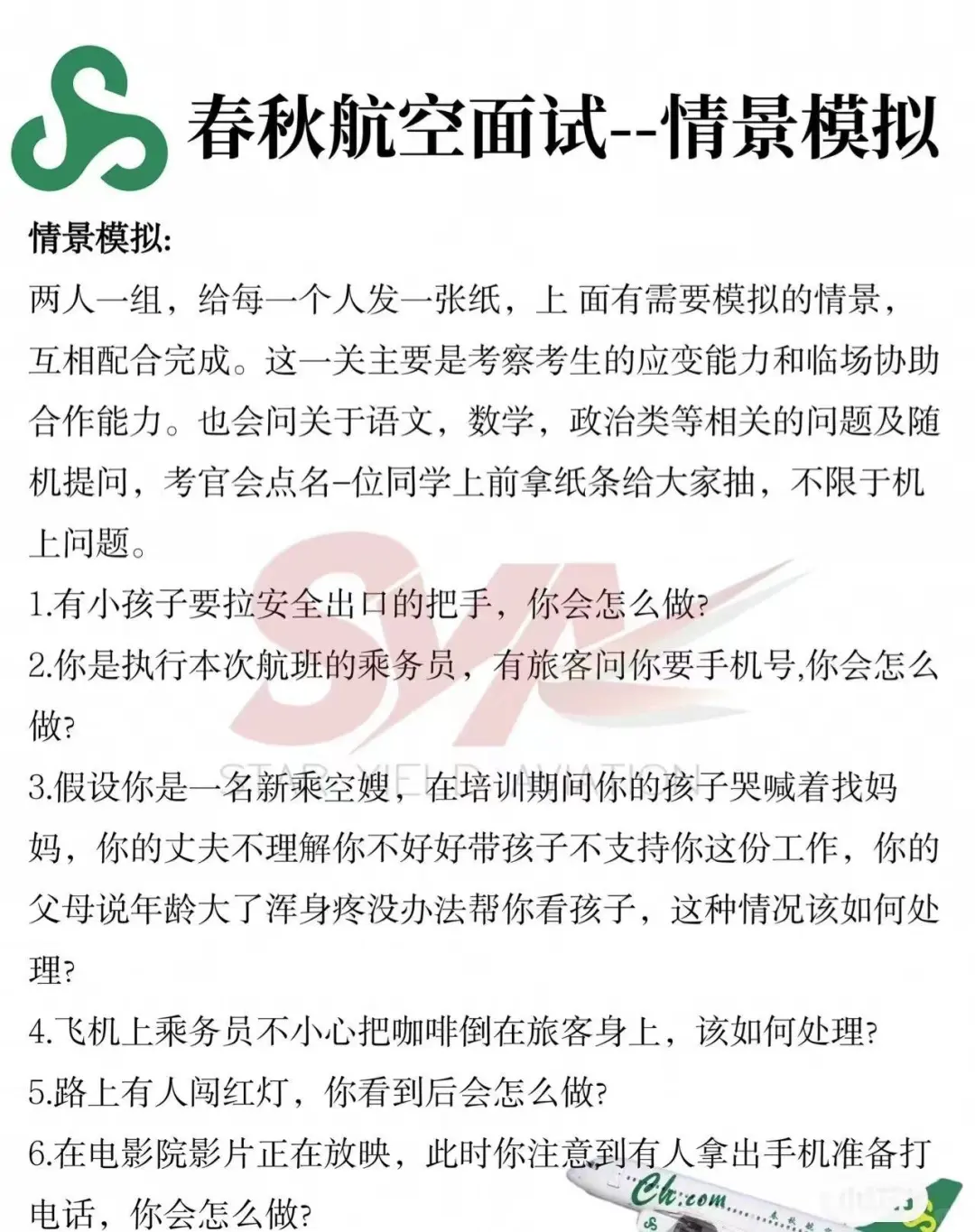 广慧金通春秋复试你以为稳了？