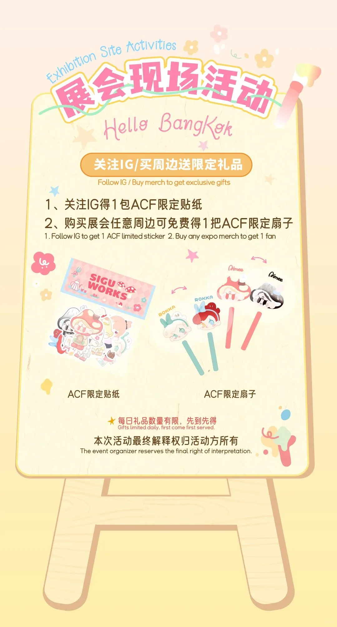 潮玩展会| ACF亚洲收藏展2025×巳谷Works