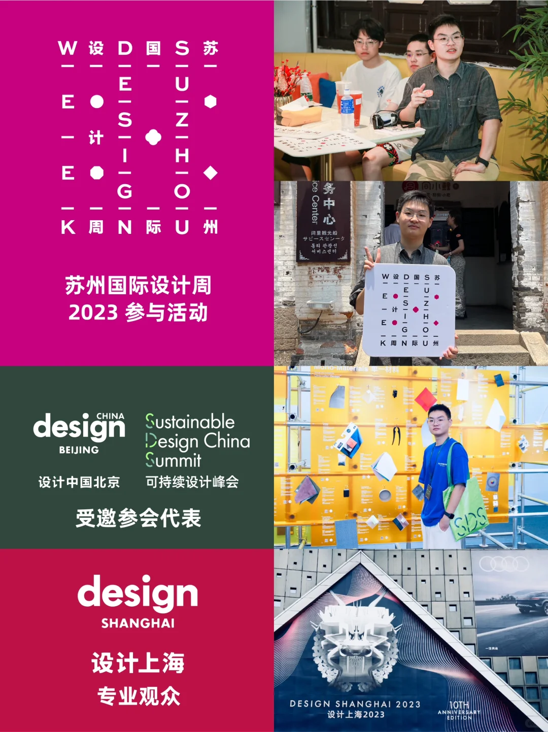 盘点我去过的设计周?