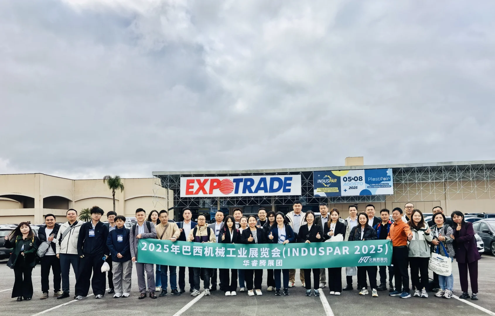 2025年巴西工业展现场实况