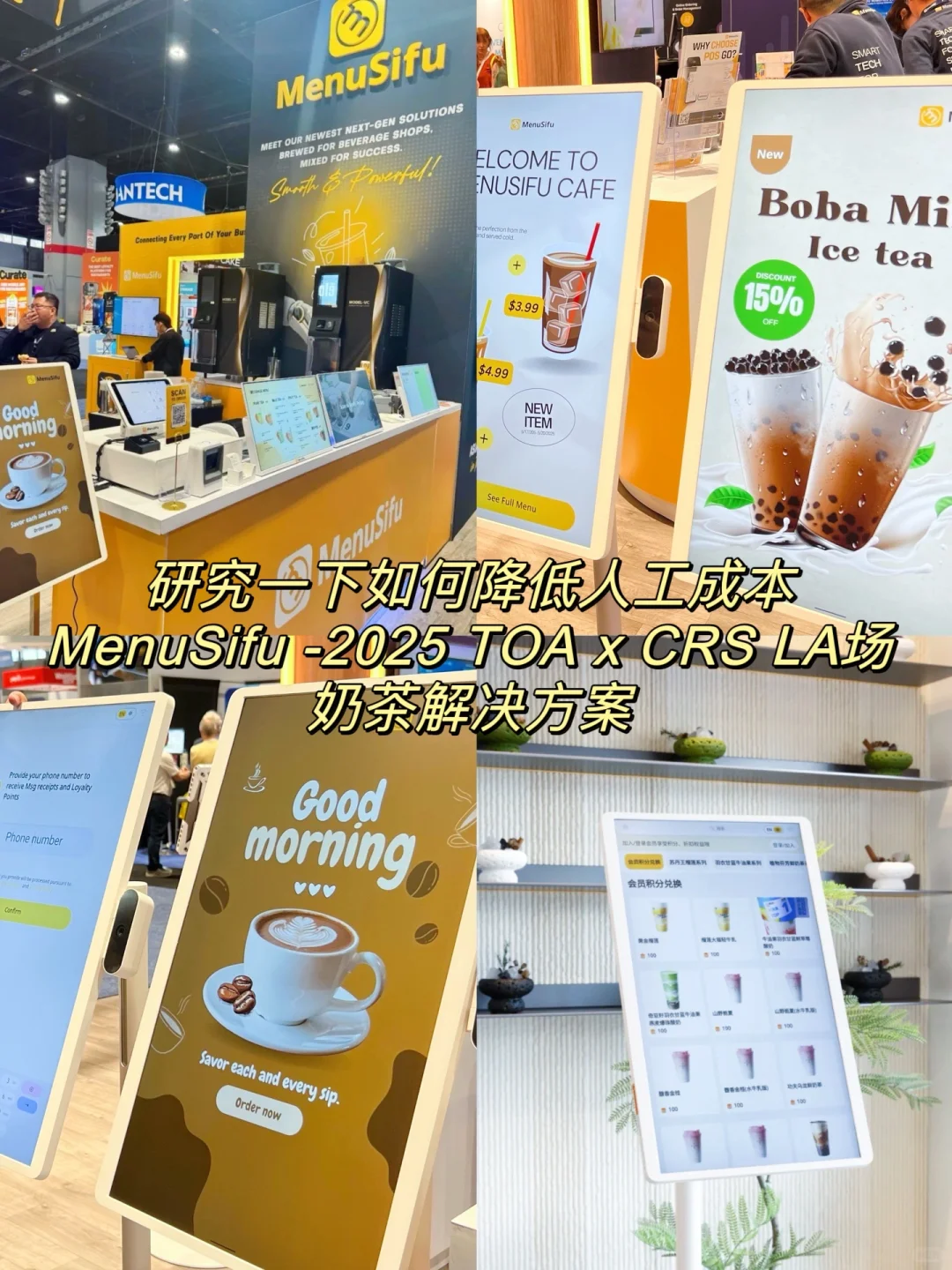 2025北美??餐饮展马上来了~