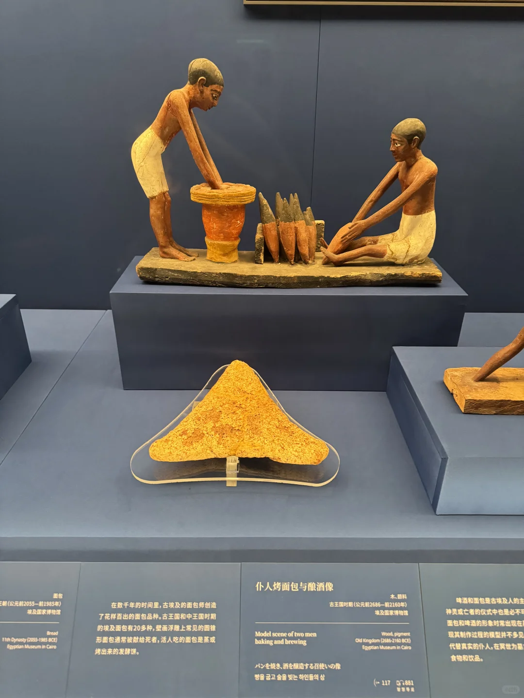 上海博物馆 埃及展 - 金字塔之巅