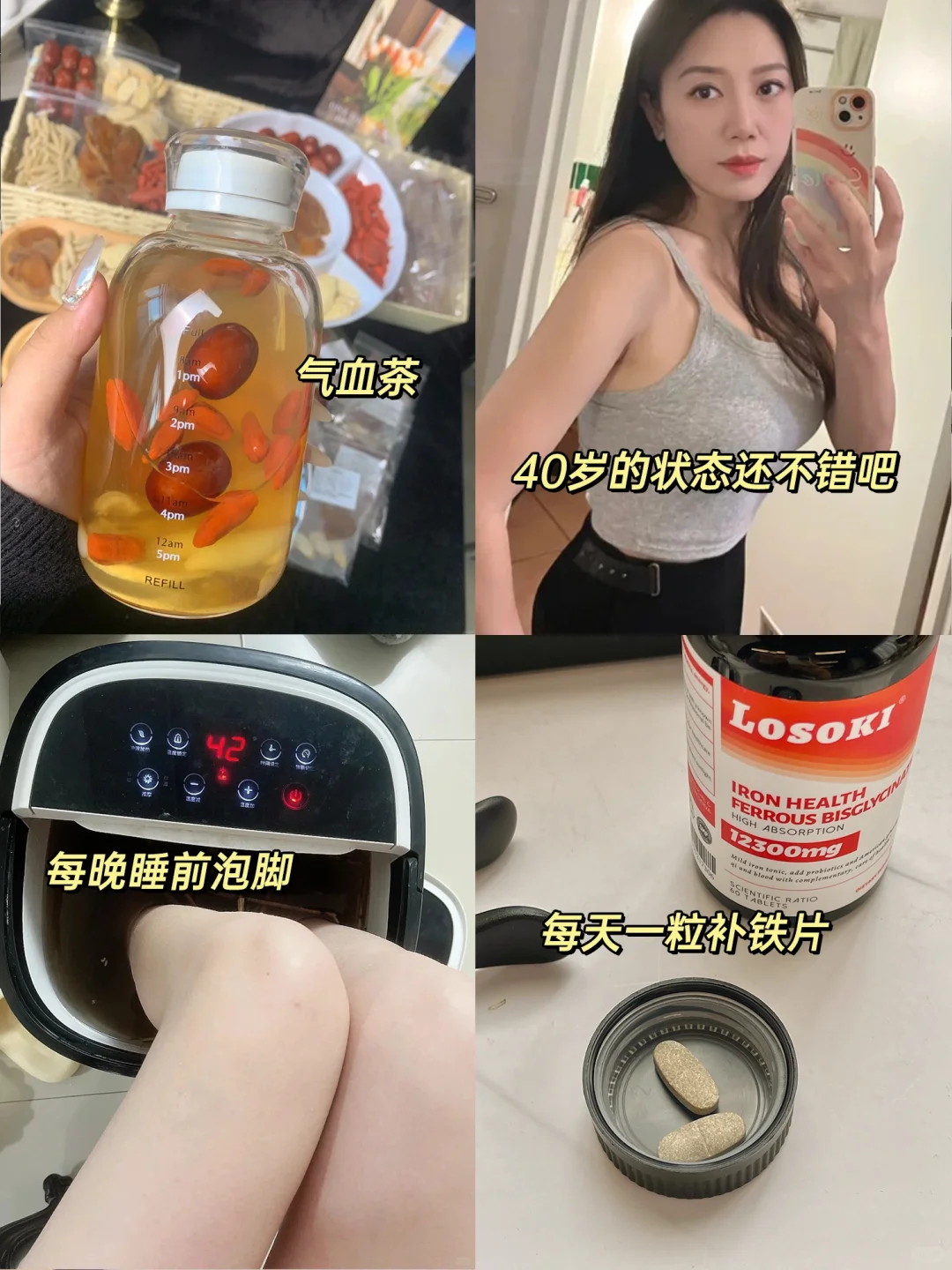 40岁中年少女,很喜欢养气血后带来的通透感
