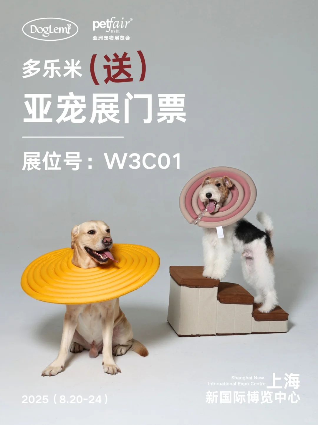 DogLemi多乐米|谁还没有亚宠展门票⁉️速来领