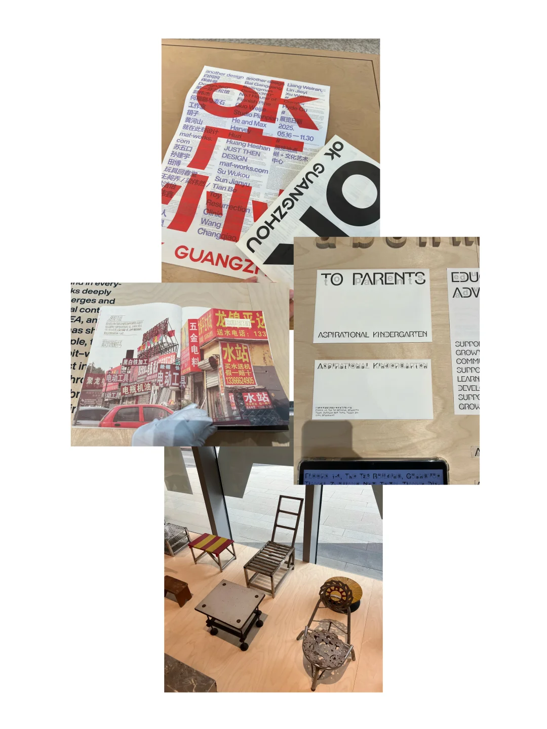 展览推荐|设计人不容错过的广州设计展