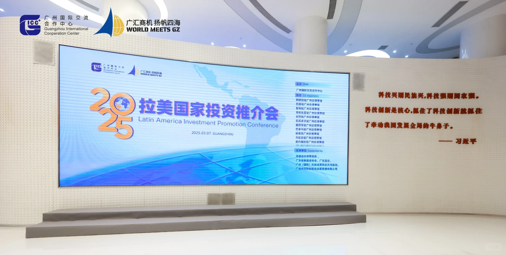 拉美国家投资推介会翻译！translator