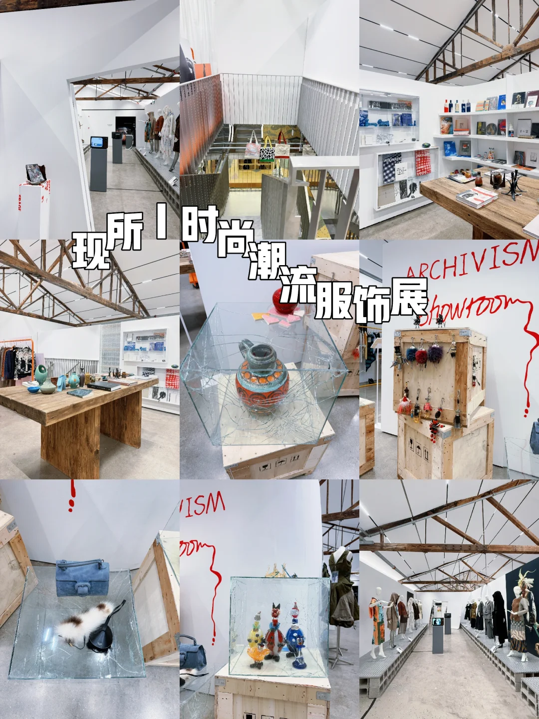 上海?新展，很有设计的空间很值得打卡❗️❗️