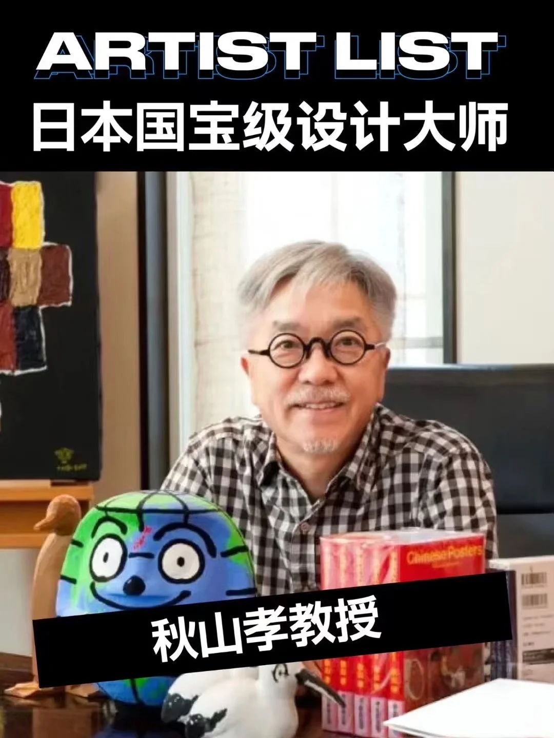 不可错过深圳关山月的平面设计展呀