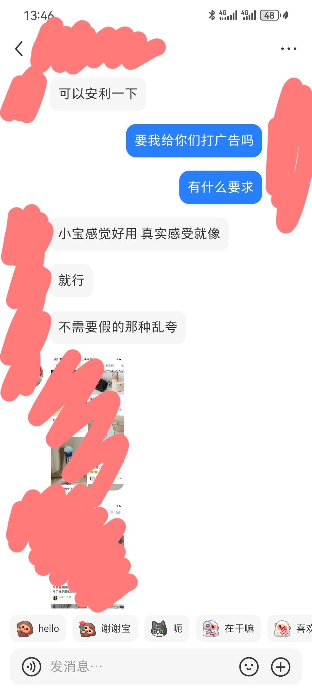 小红书找人推广会是骗局吗