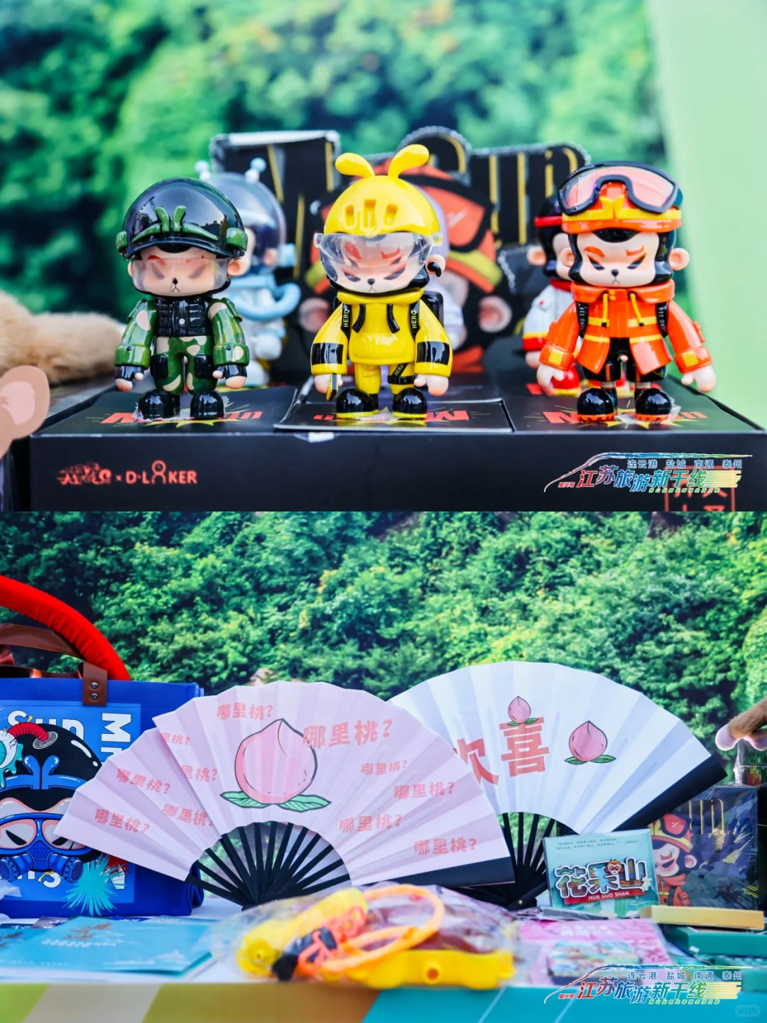 创意活动案例分享|江苏旅游新干线推介会