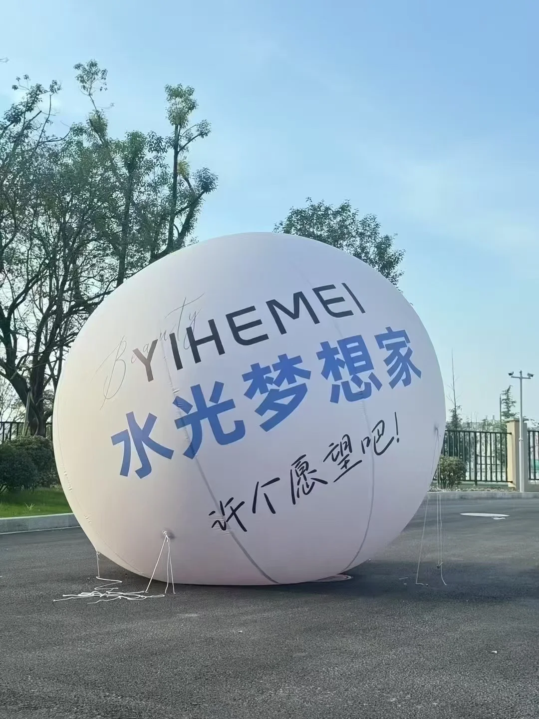 怡呵美水光工厂、欢迎你