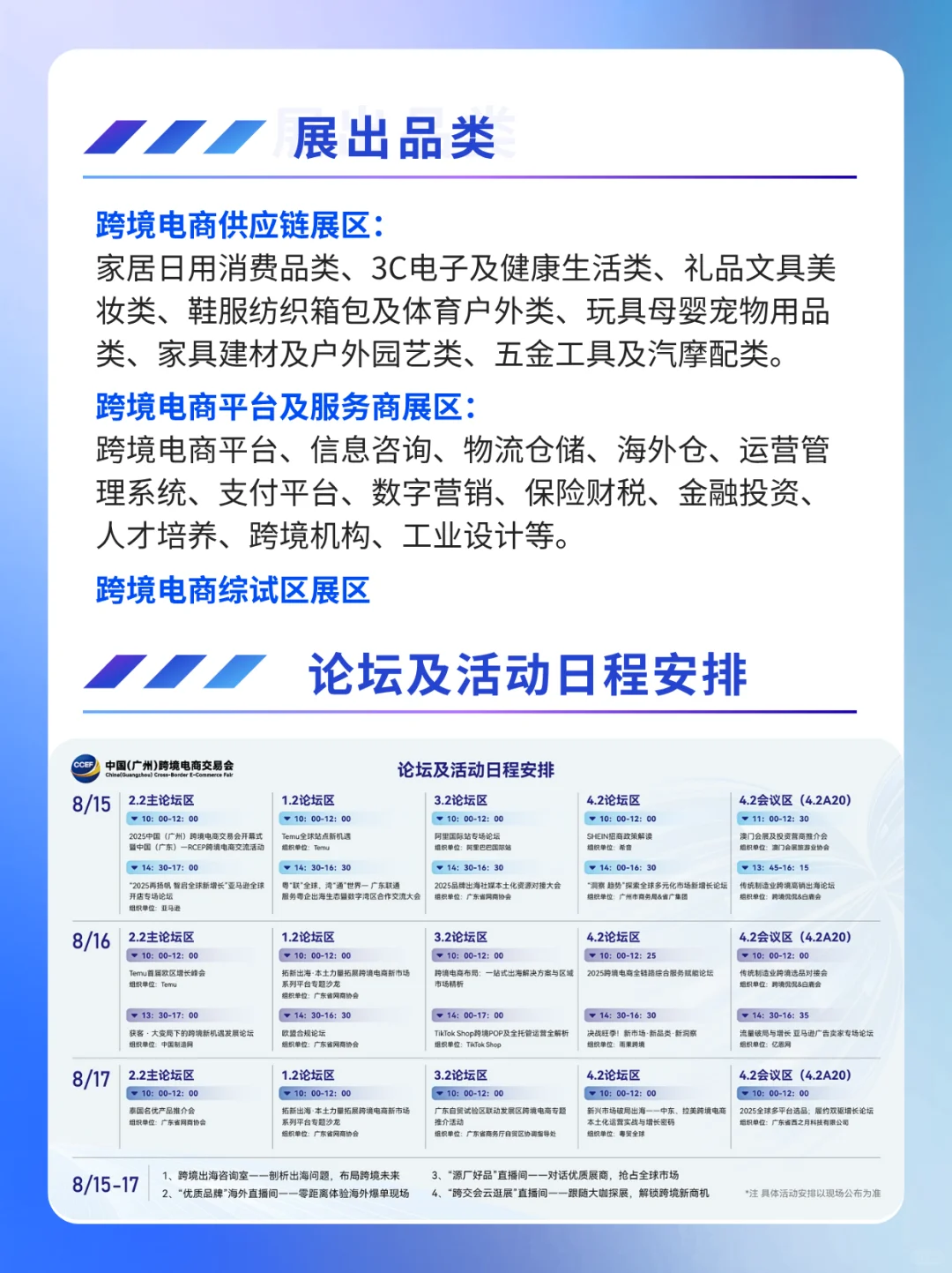 2025广州跨境电商展看这一篇就够了!附门票