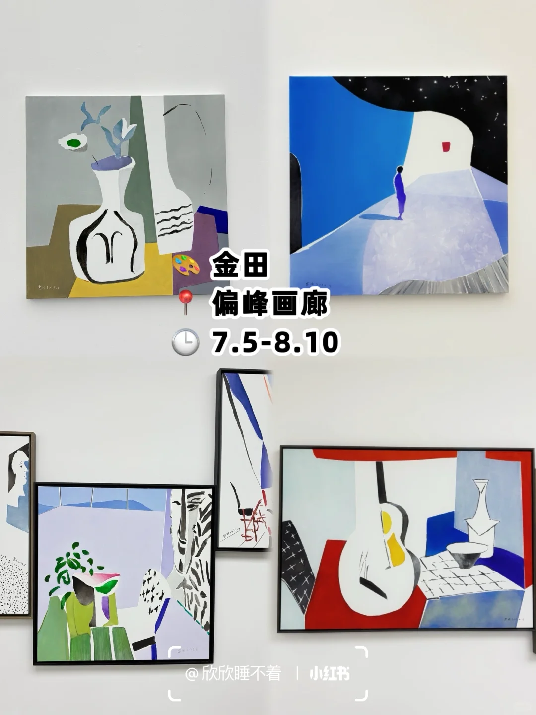北京798艺术区8月免费展览合集 |附地图