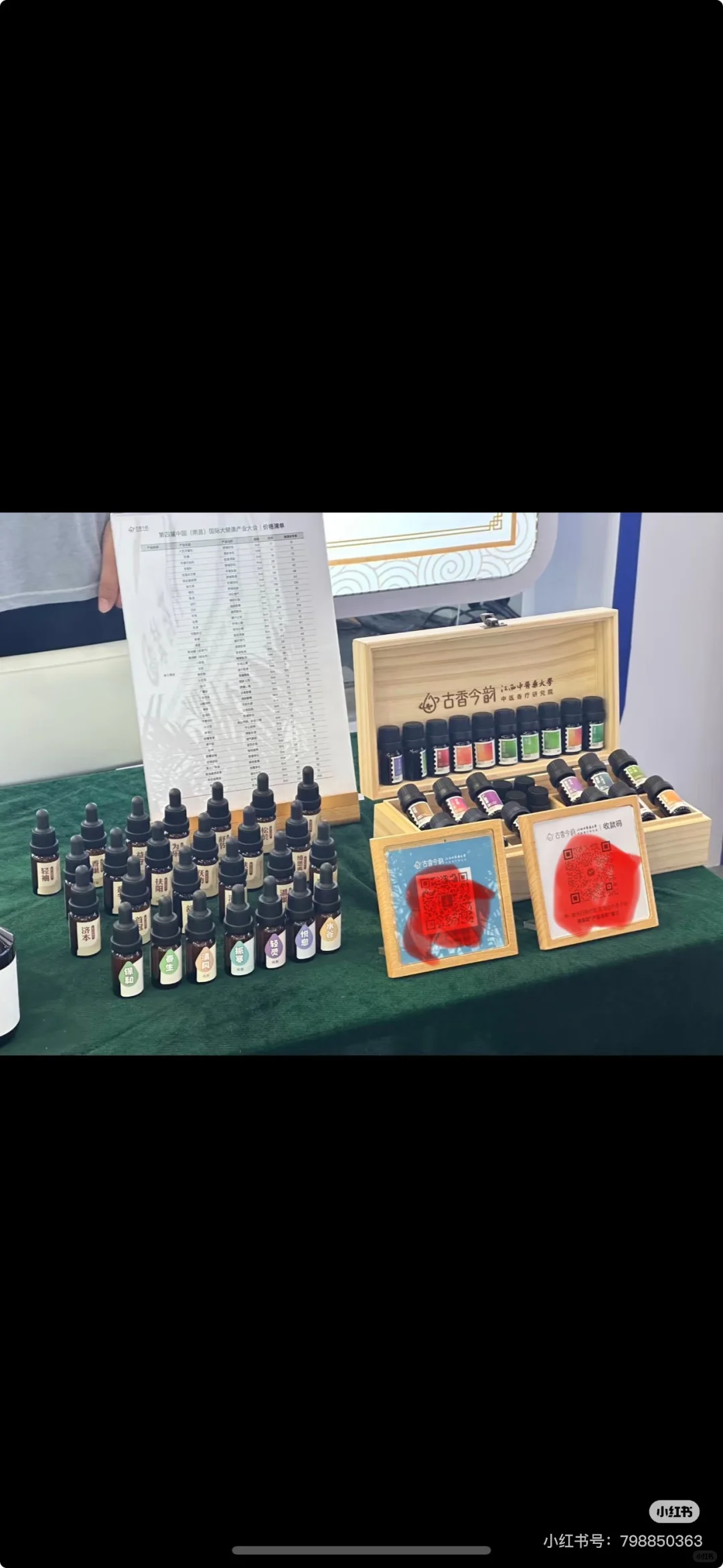 上海芳香展快开始啦，芳香从业者不能错过！