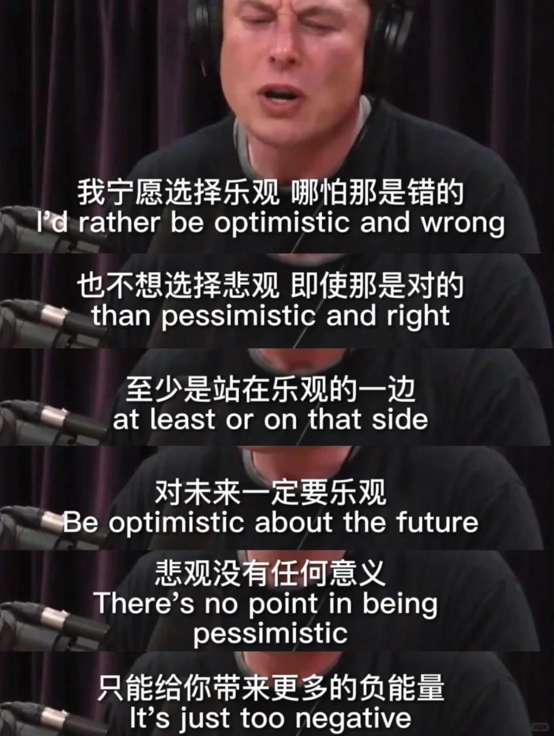 绝了,马斯克这些话治好了我的迷茫和焦虑❗