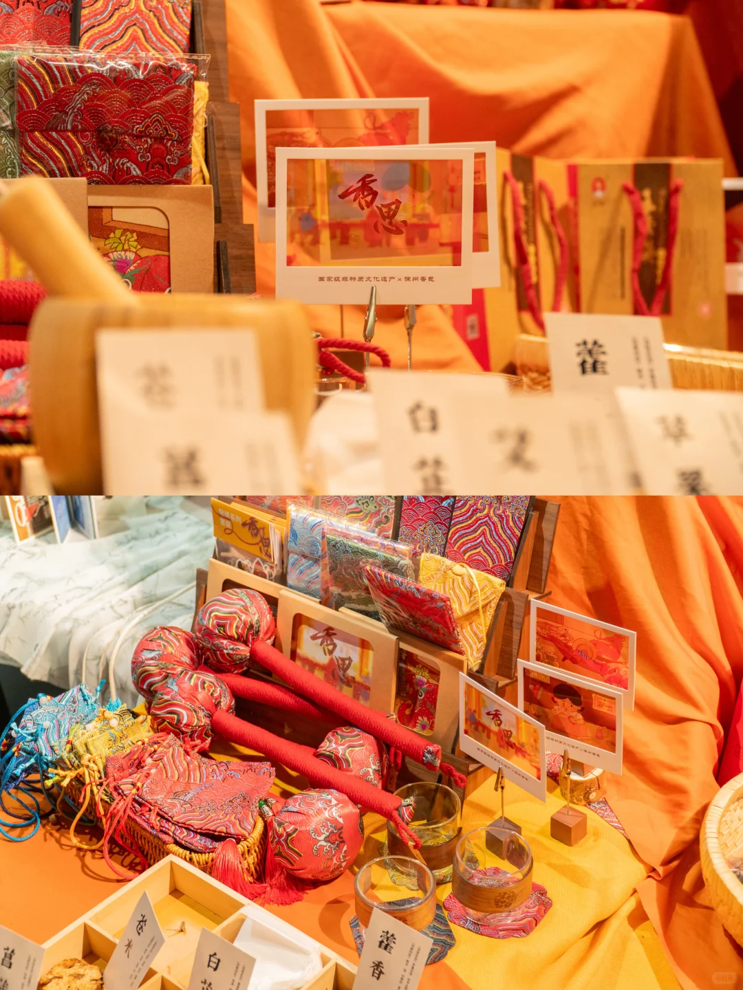 ??香包文化|动画毕业设计展-《香思》