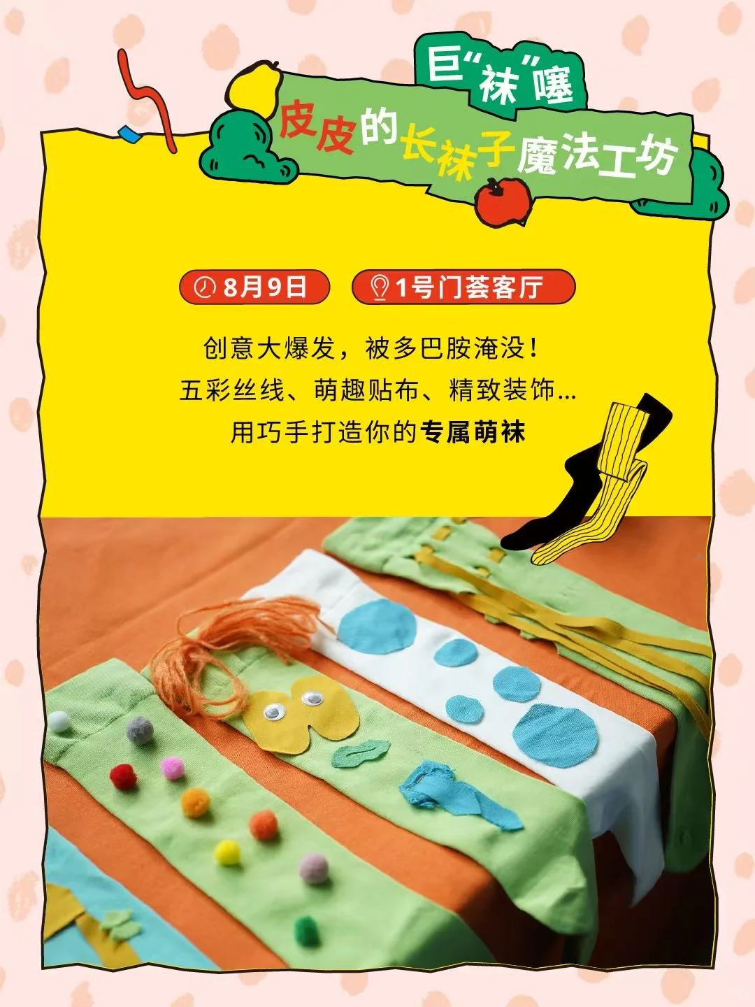 小脑瓜大力量??萌娃设计展来了!?