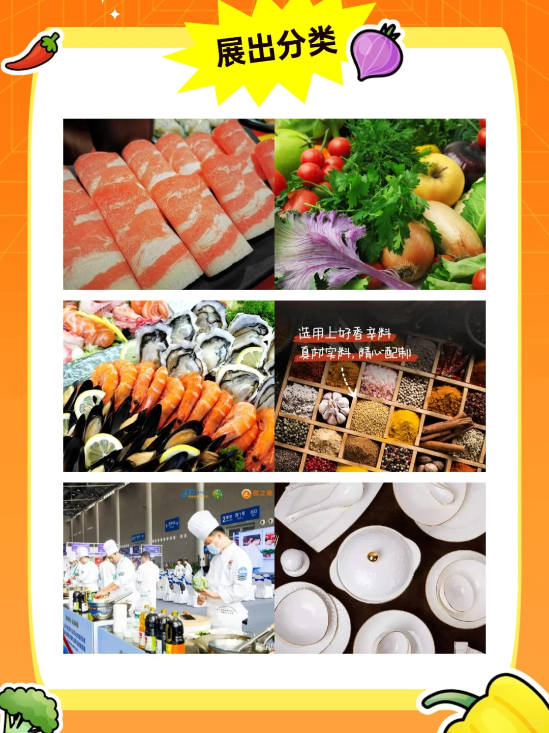 ?免费逛!2025 徽菜食材电商节来啦