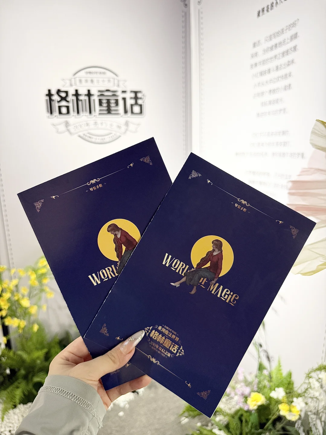 ?济南也有童话世界啦!附打卡点
