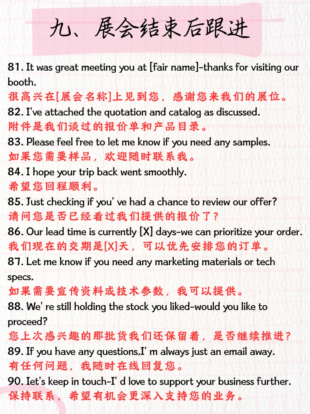 展会常用口语，背下来去任何展会都不怕了！