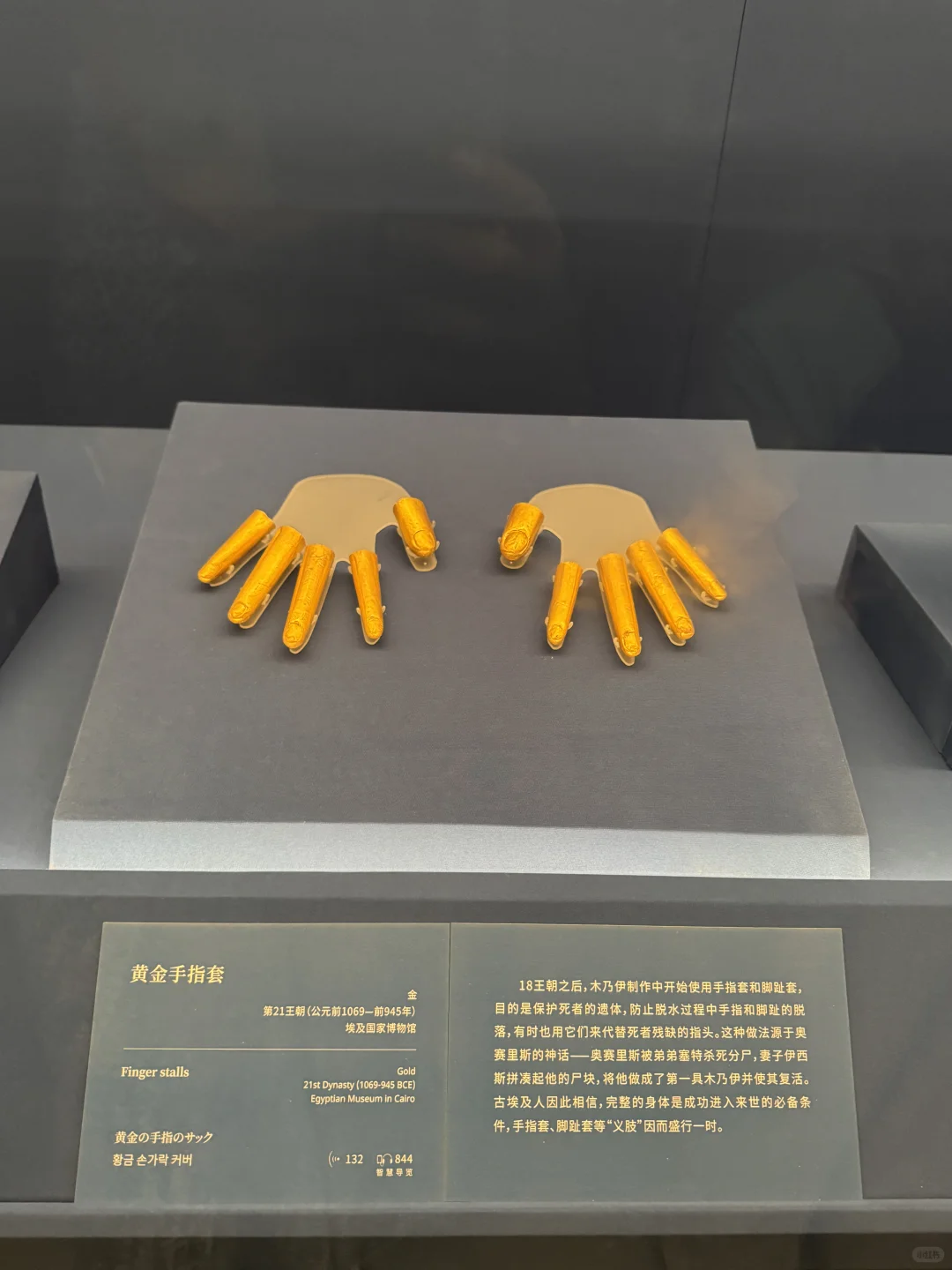 上海博物馆 埃及展 - 金字塔之巅