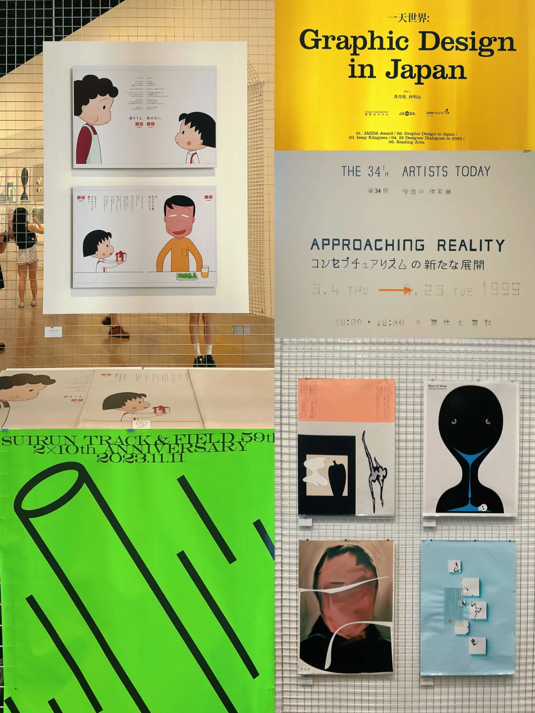 上海平面设计展|?一天世界