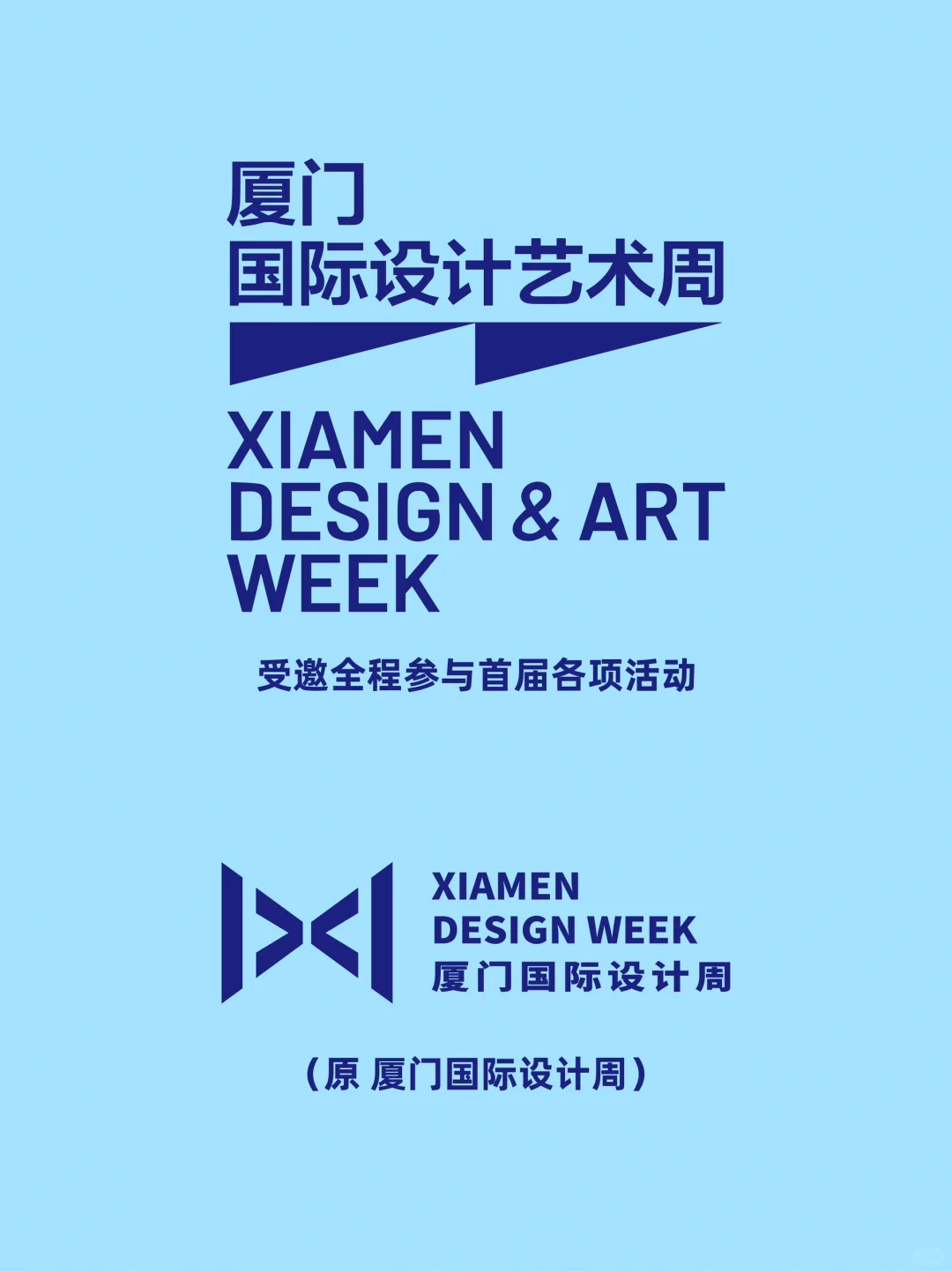 盘点我去过的设计周?
