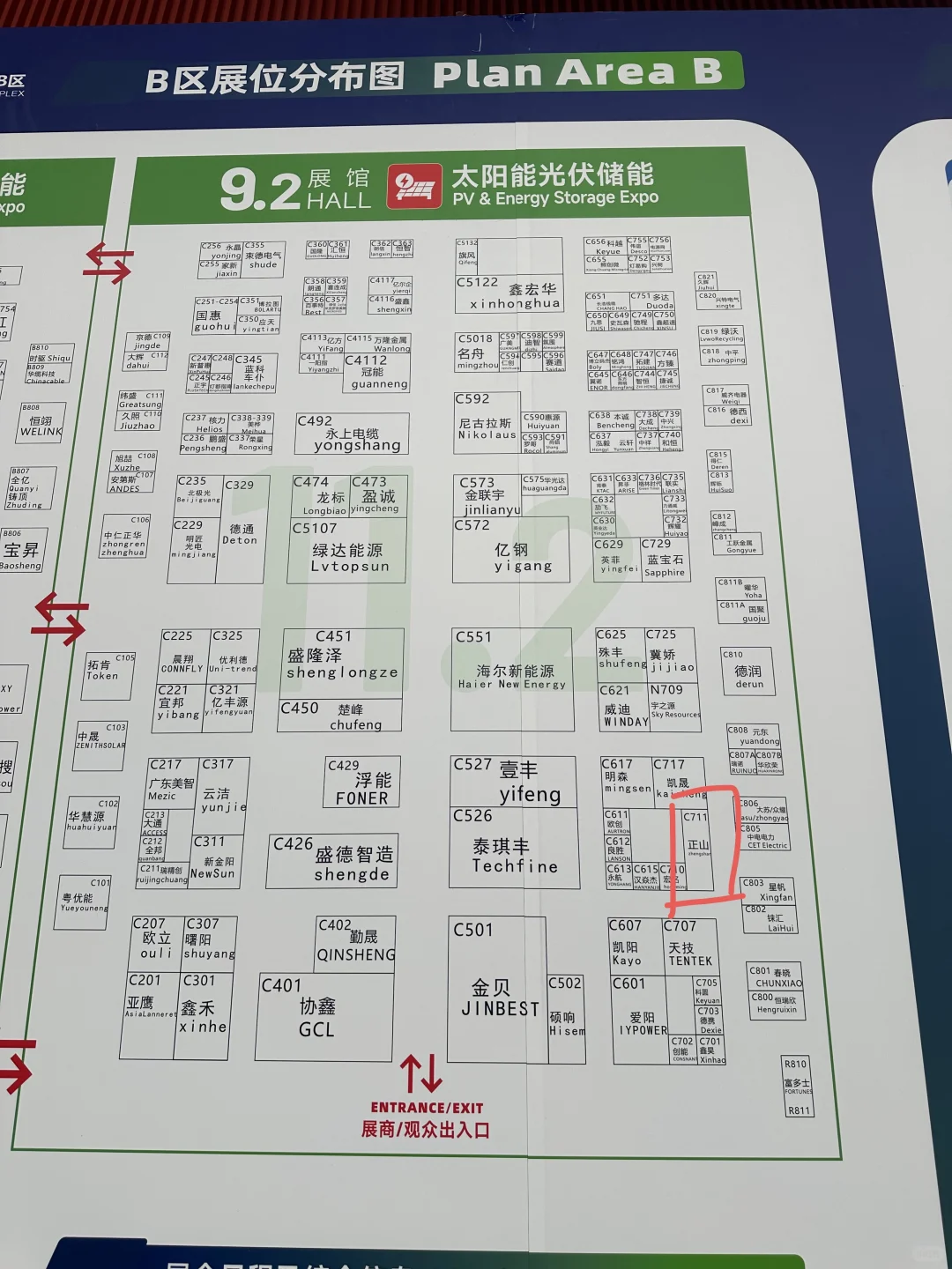 光伏暨储能博览会邀请函