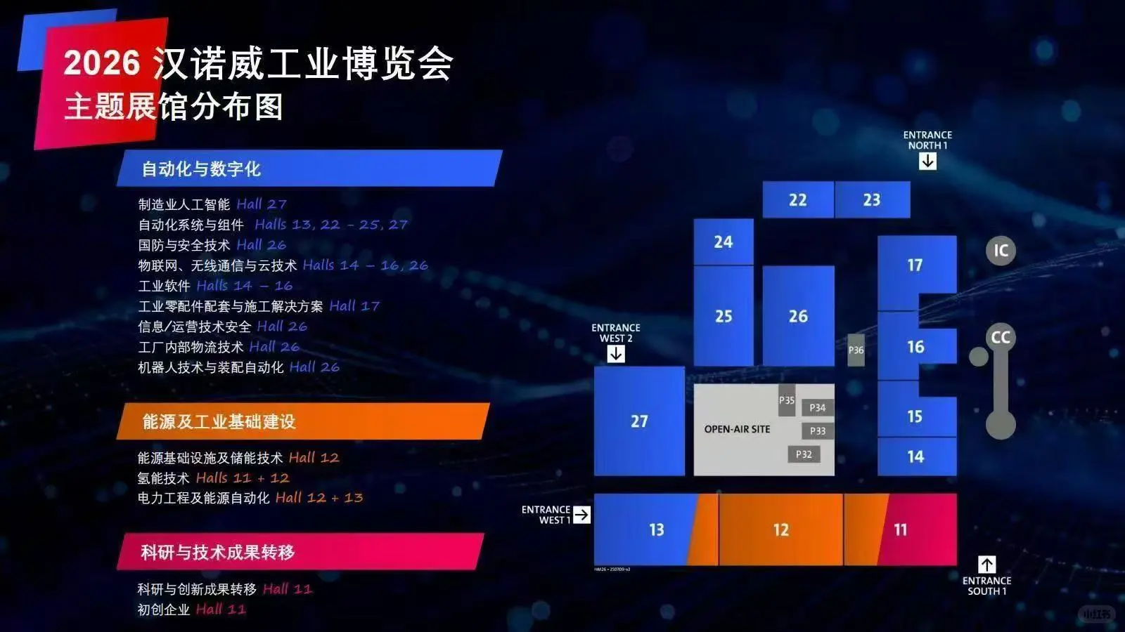 2026年汉诺威工业博览会