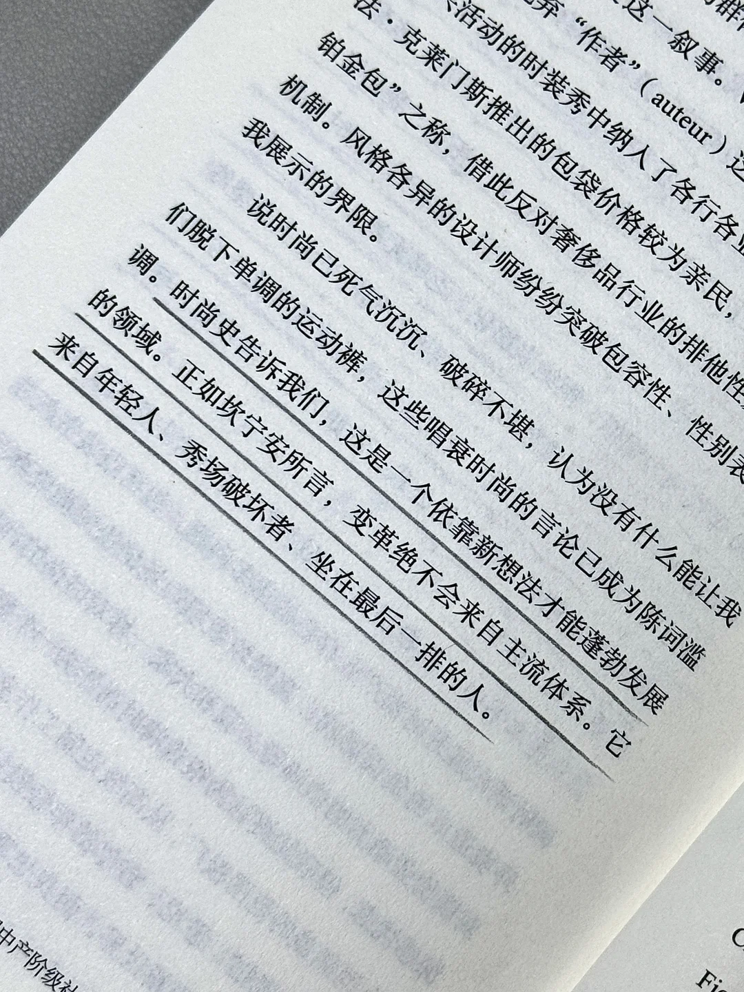 “说真话的人都坐后排”