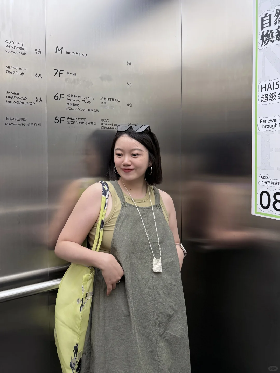 上海真是女性穿衣自由的大都市