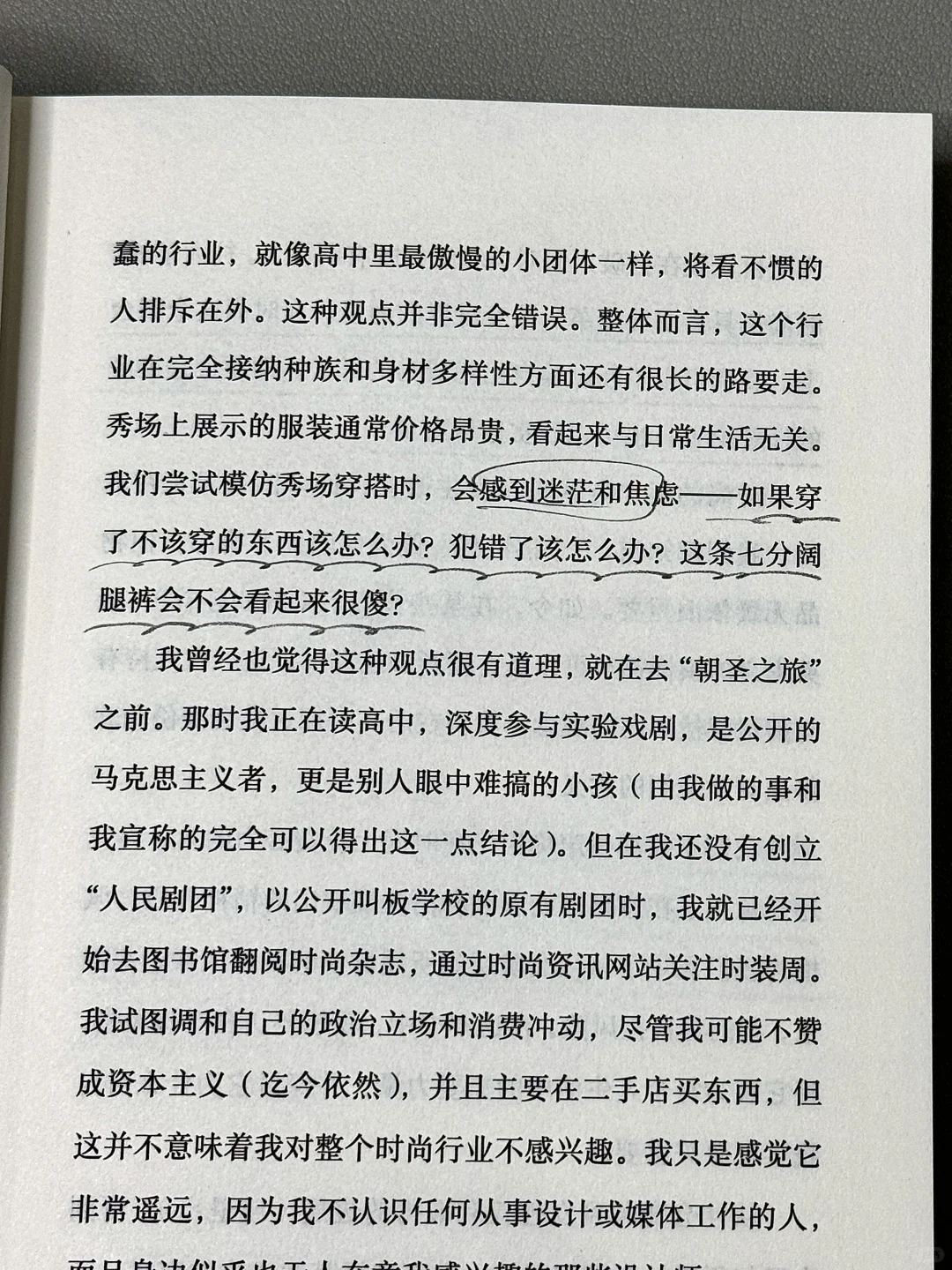 “说真话的人都坐后排”