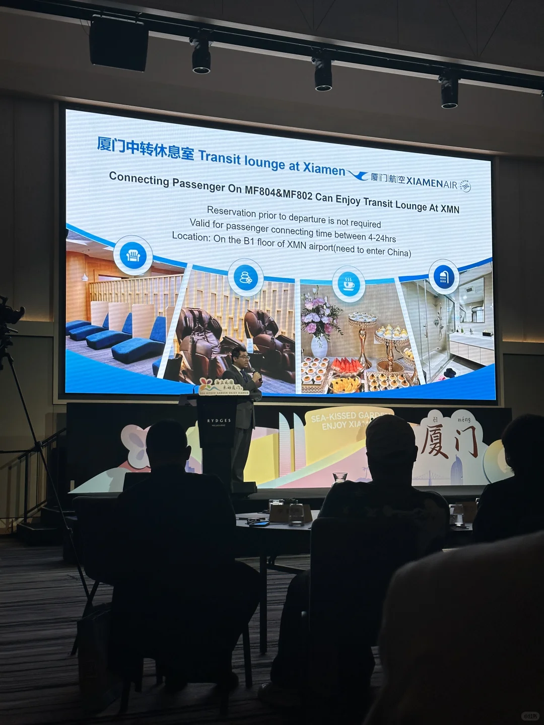 厦门文旅澳洲推介会 琵琶表演