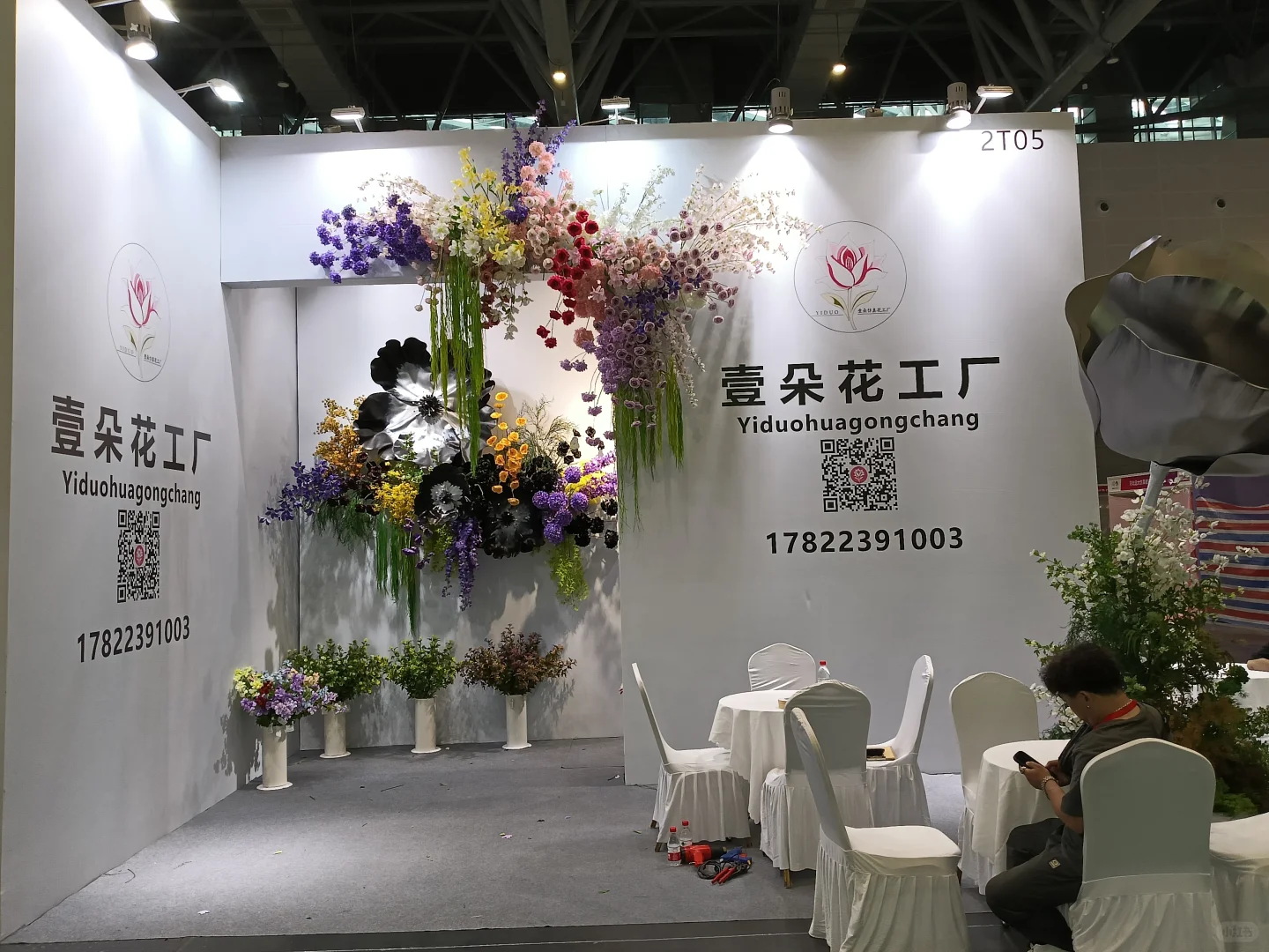 杭州秋季仿真花交易会