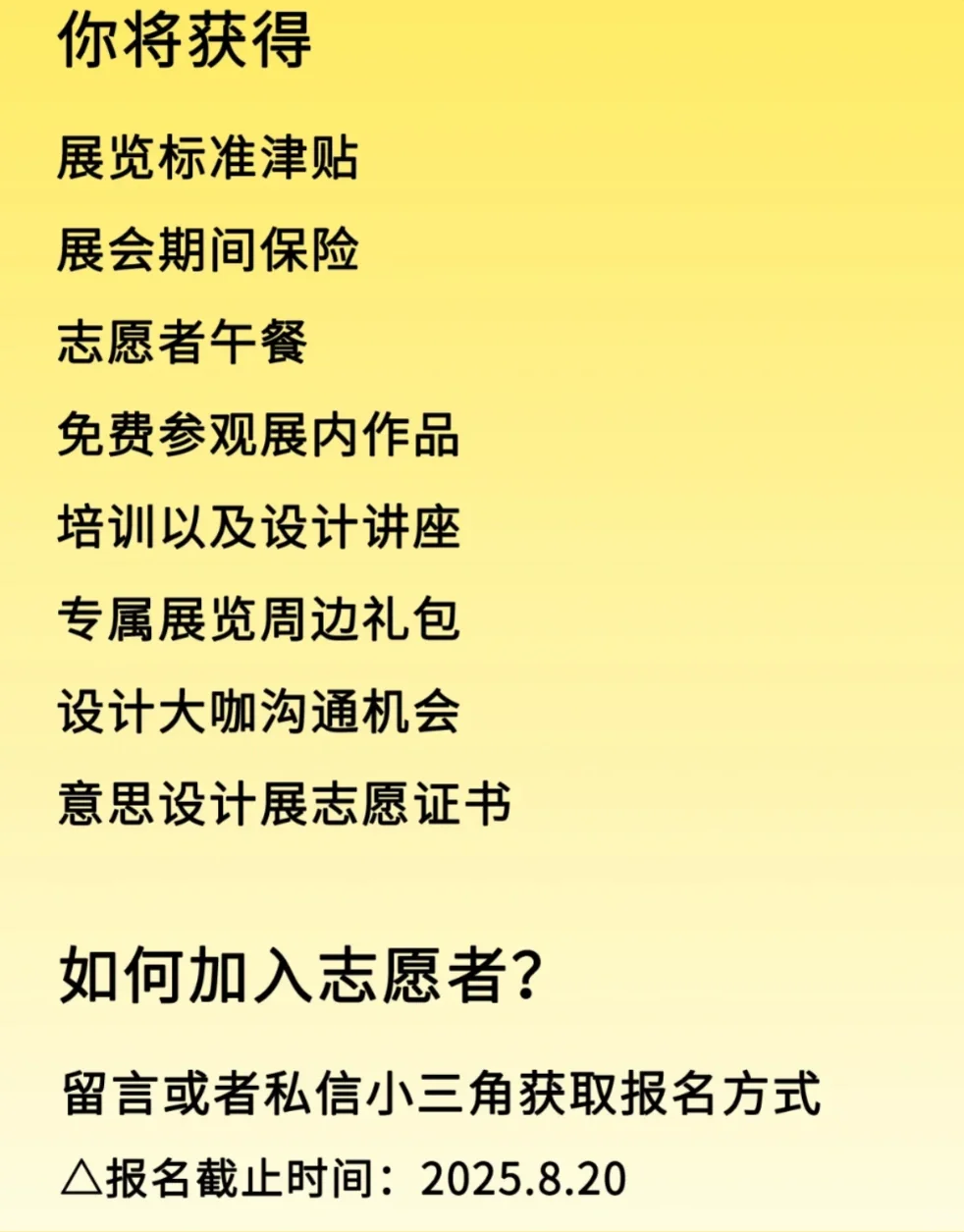意思·设计展