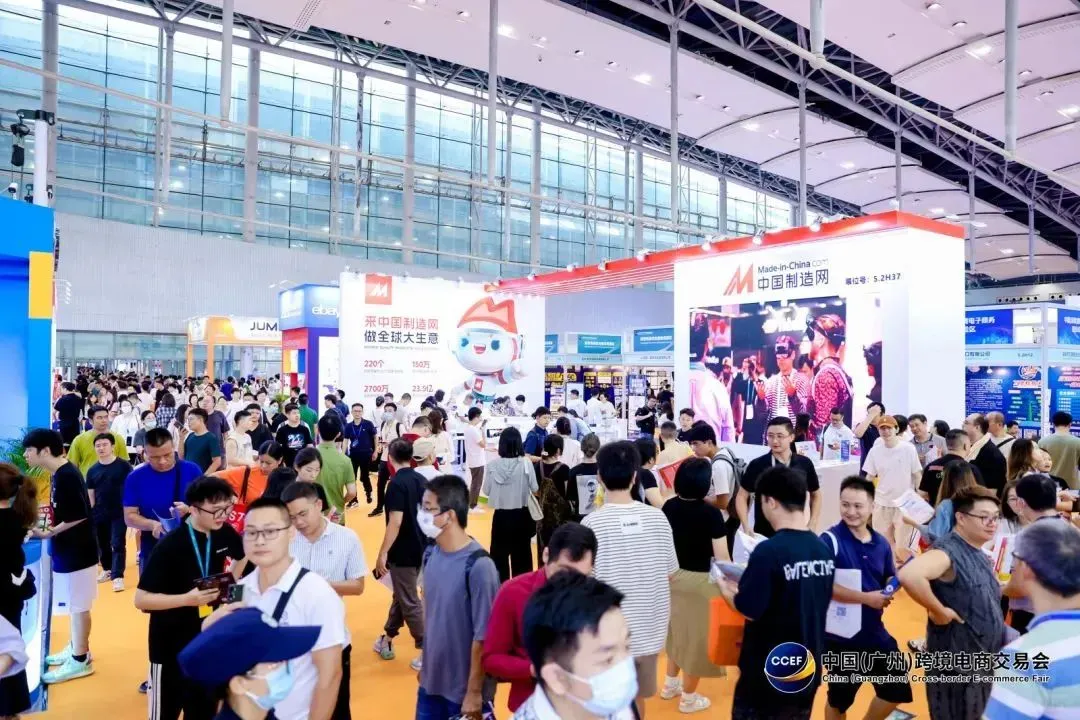 2025广州跨境电商交易会CCEF
