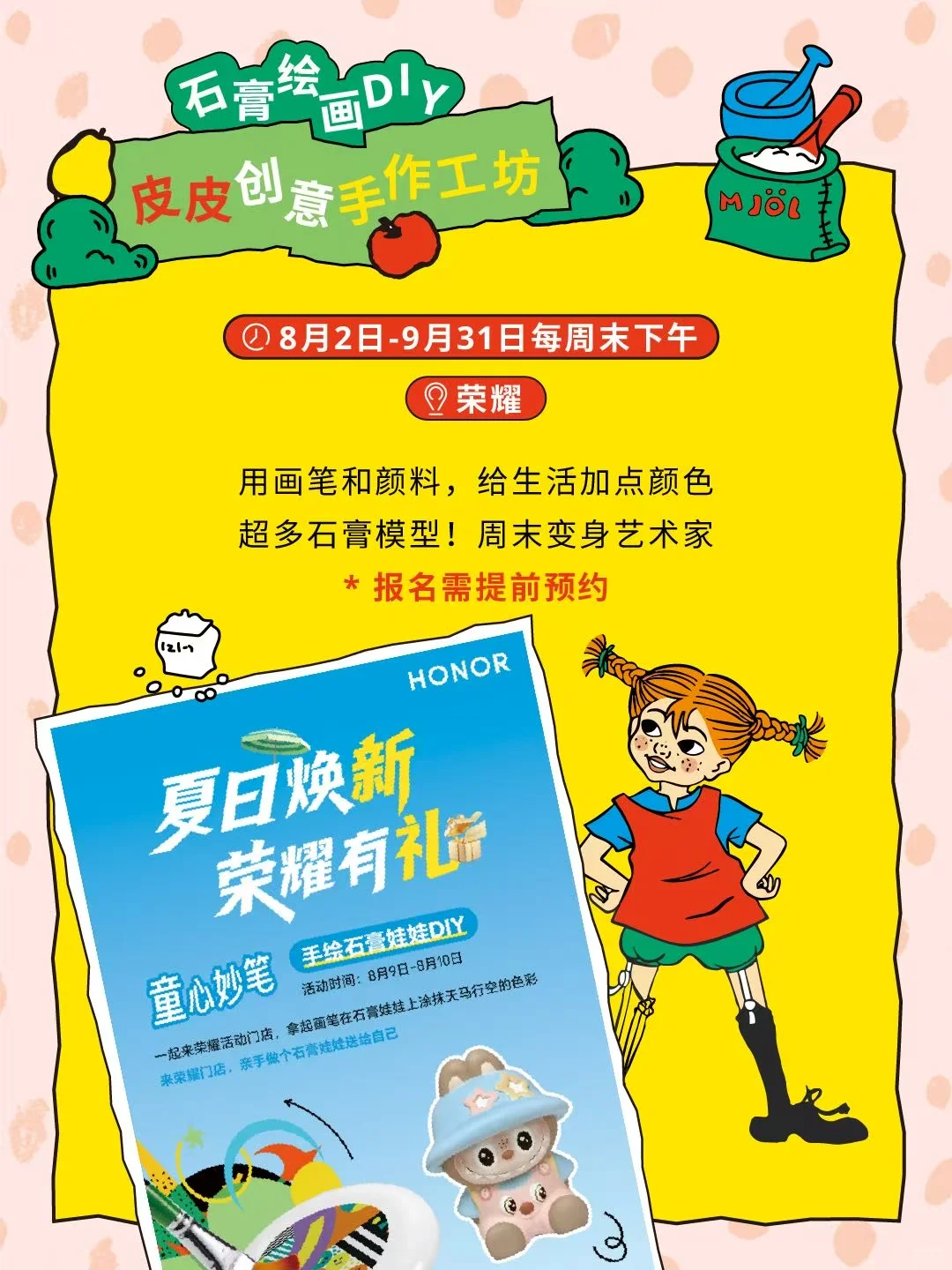 小脑瓜大力量??萌娃设计展来了!?
