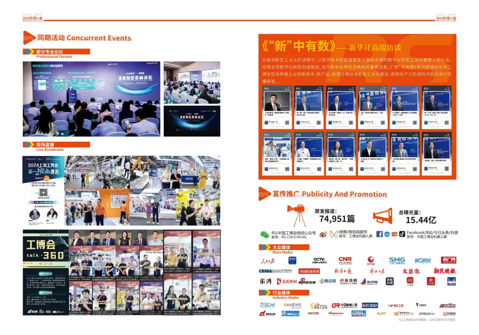 工博会爱好者集合2025 上海工博会超全前瞻