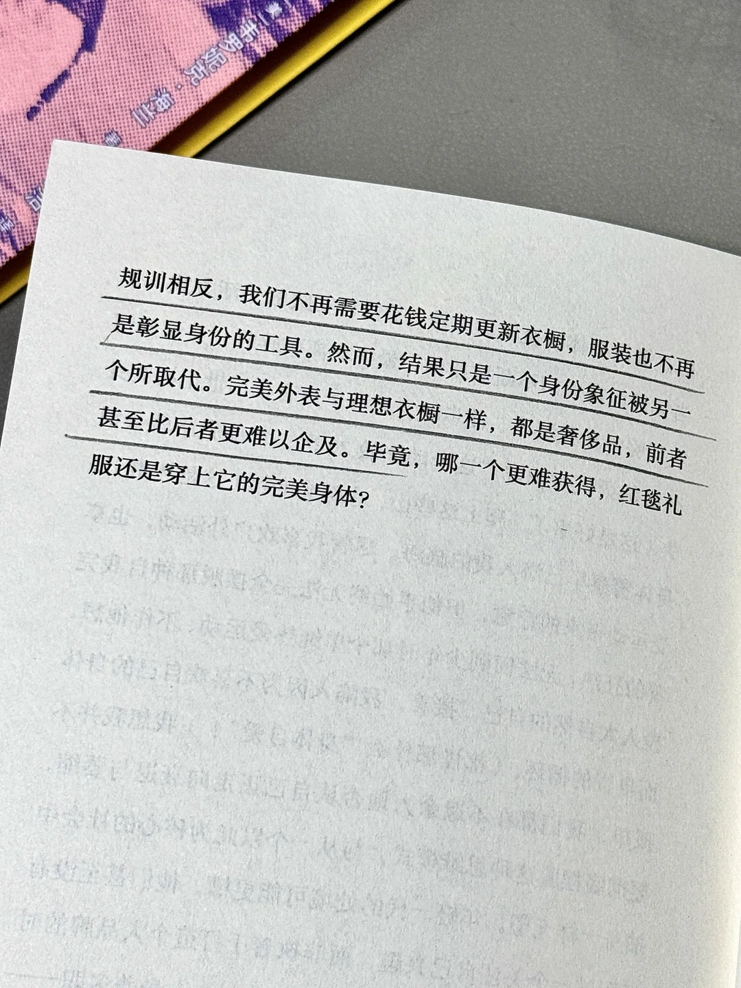 “说真话的人都坐后排”