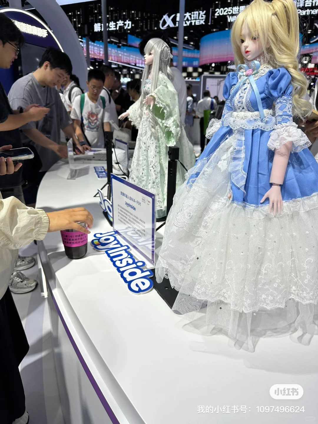 waic2025 京东展台