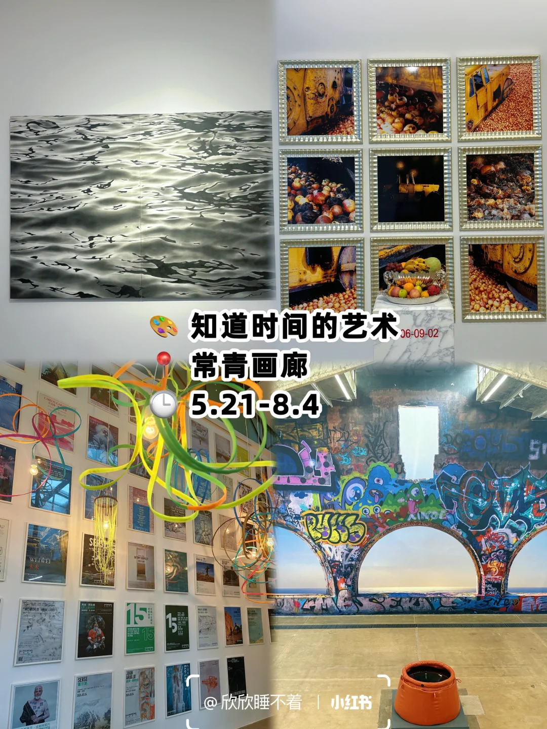 北京798艺术区8月免费展览合集 |附地图