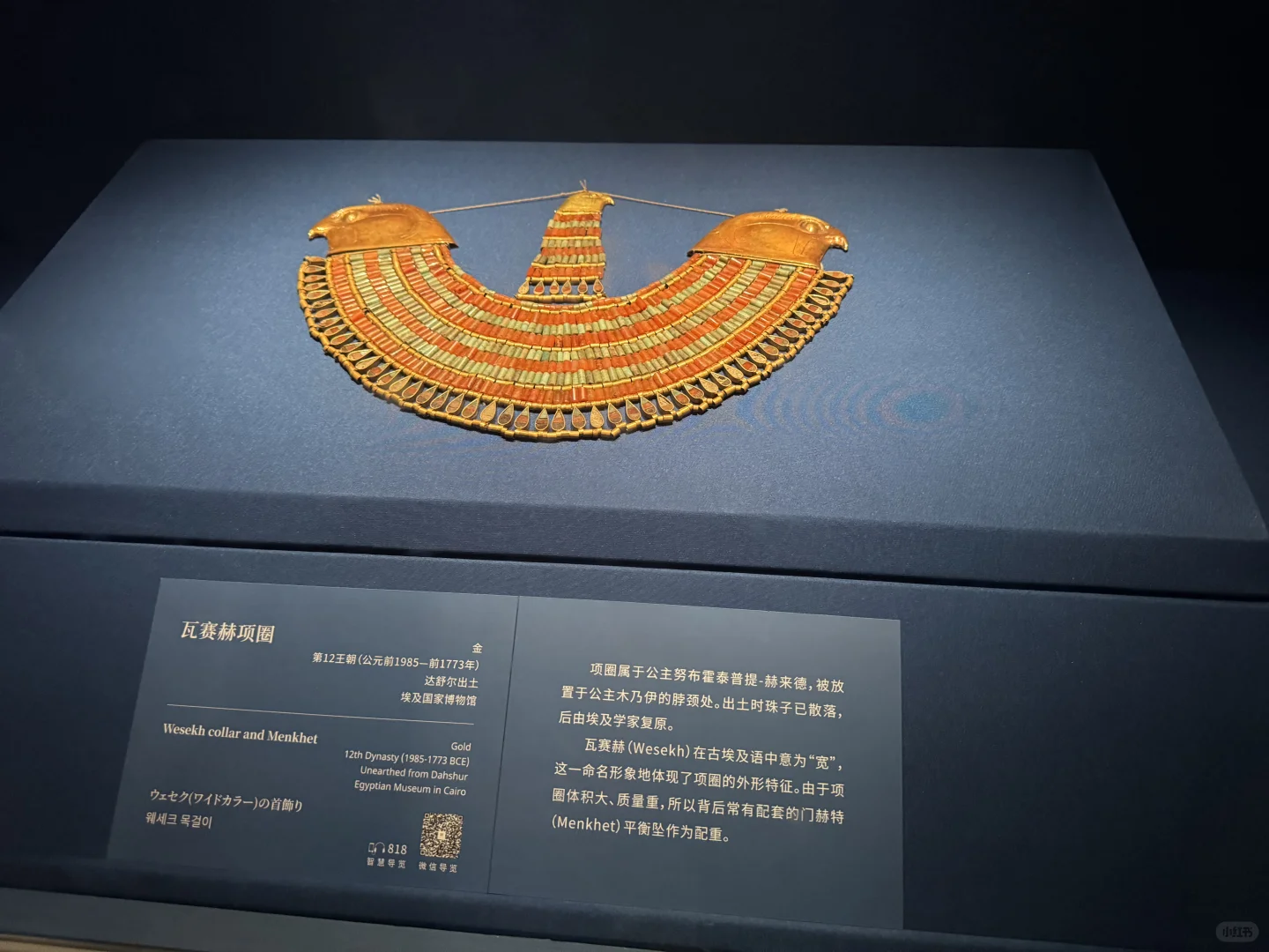 上海博物馆 埃及展 - 金字塔之巅