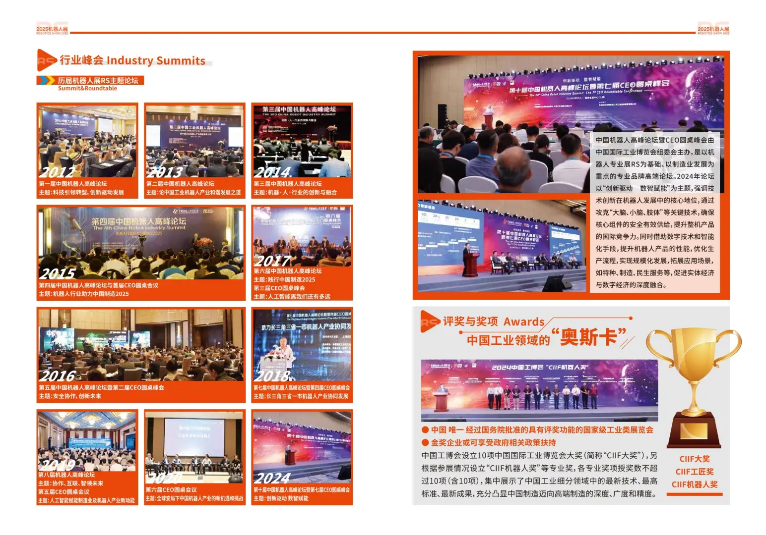 工博会爱好者集合2025 上海工博会超全前瞻