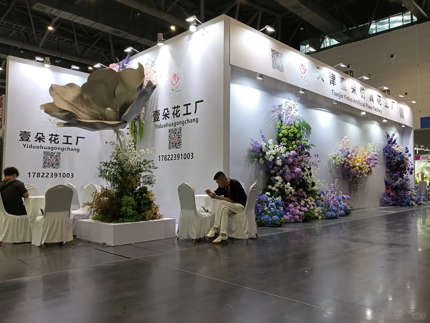 杭州秋季仿真花交易会