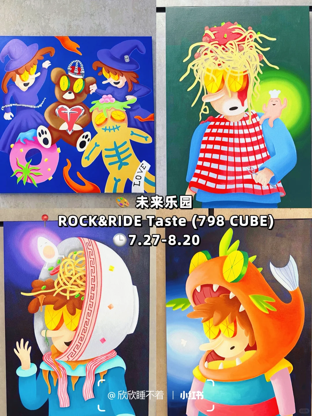 北京798艺术区8月免费展览合集 |附地图