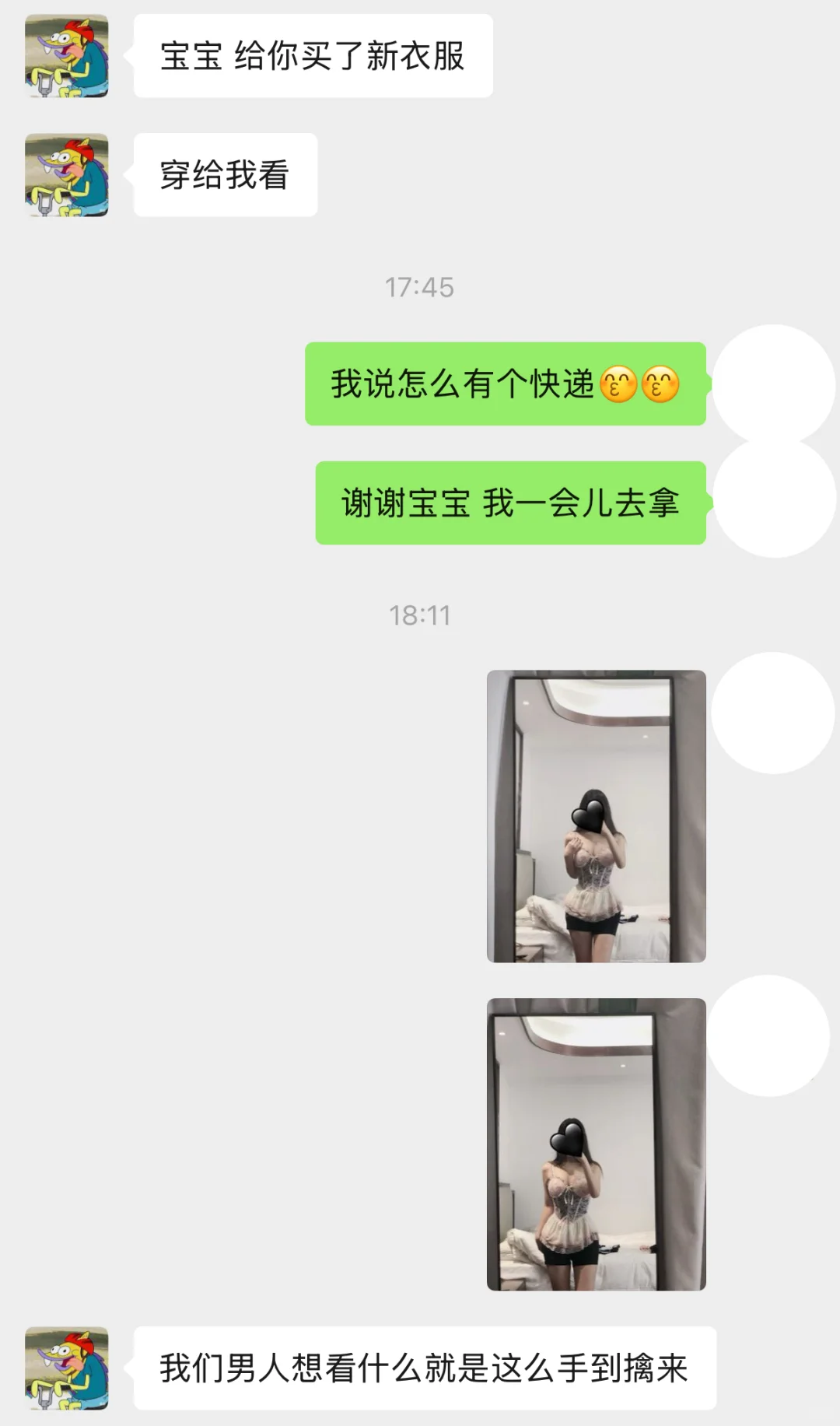 我男朋友说了，他们大男人想看的手到擒来