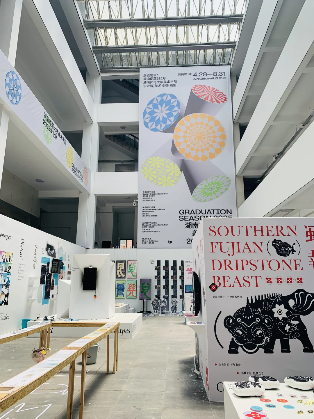 ?2025湖师大美院毕业展?必看!
