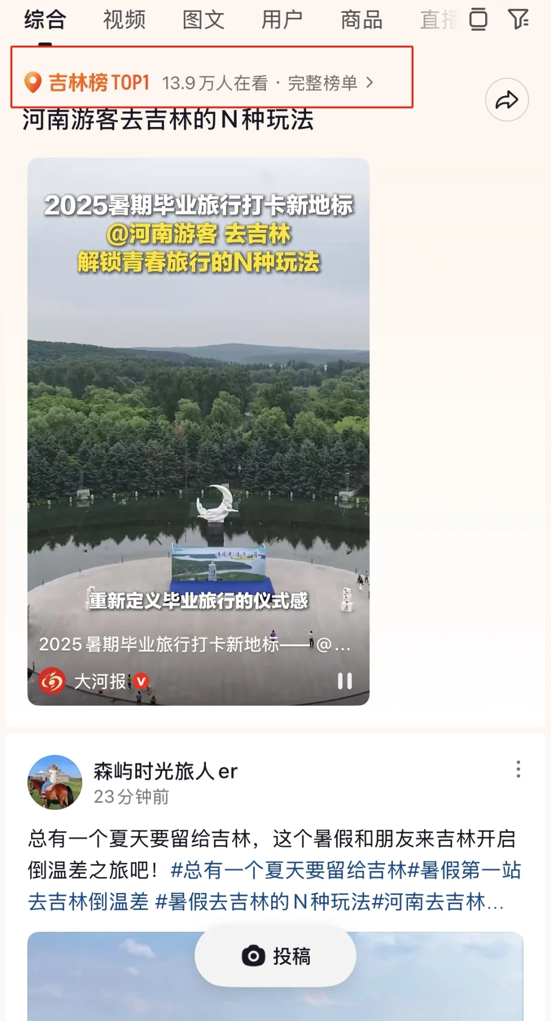 ?还在办线下推介会?线上推介才是文旅新