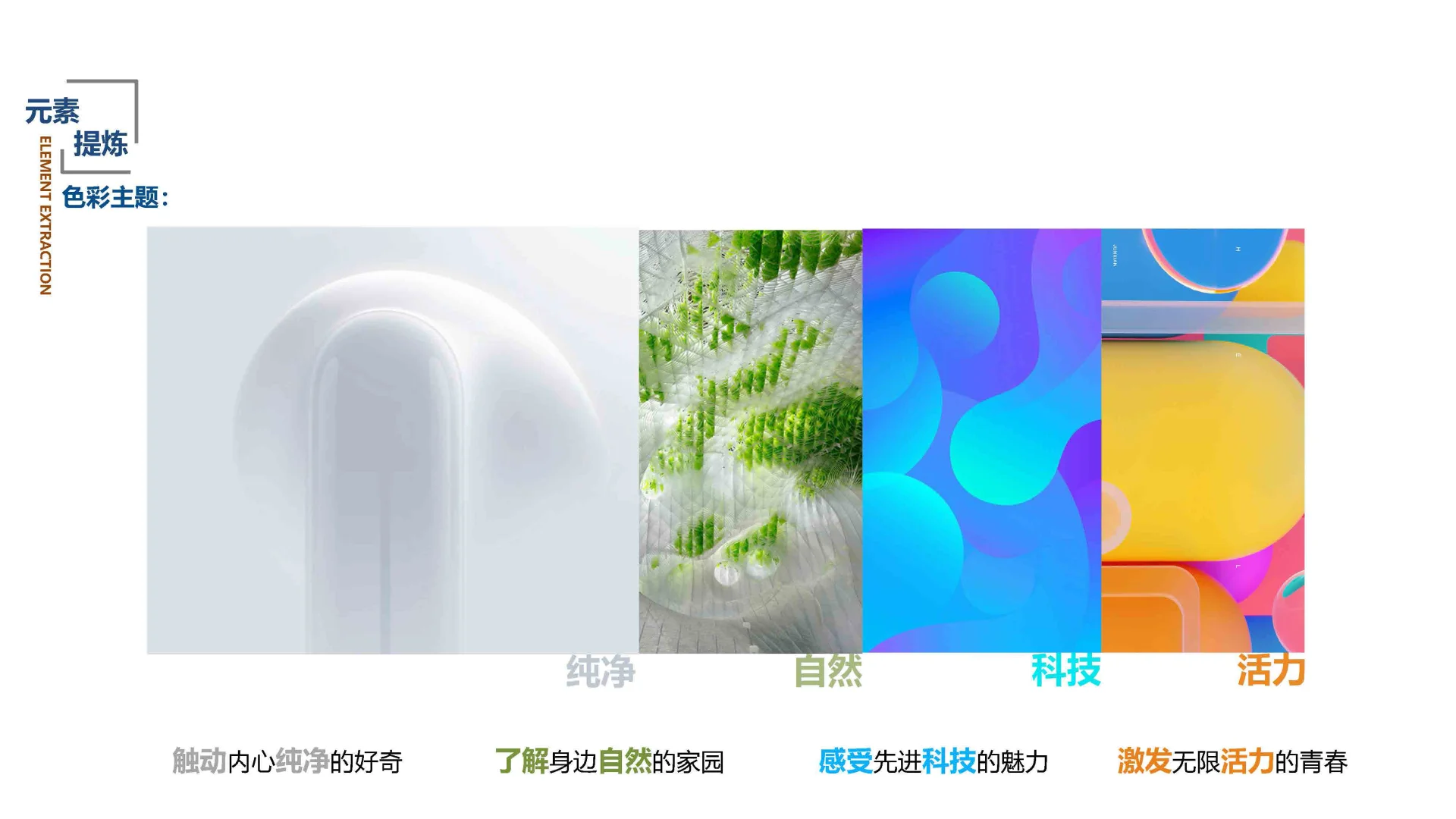 展馆展厅的空间推导与设计理念